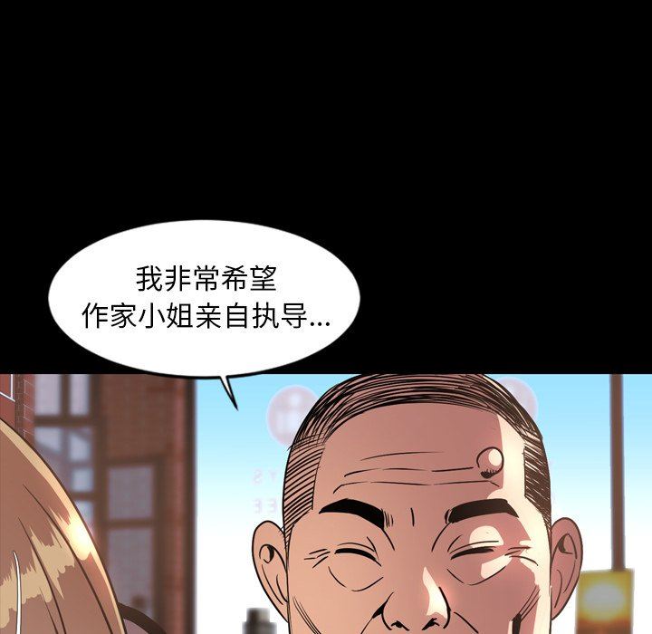 今天有空吗？ 第43话 第52页
