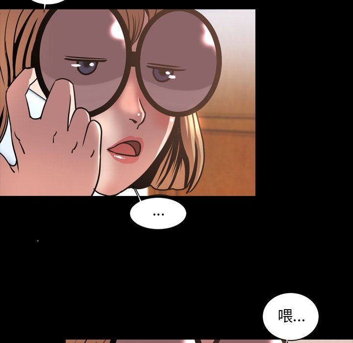 今天有空吗？ 第43话 第63页
