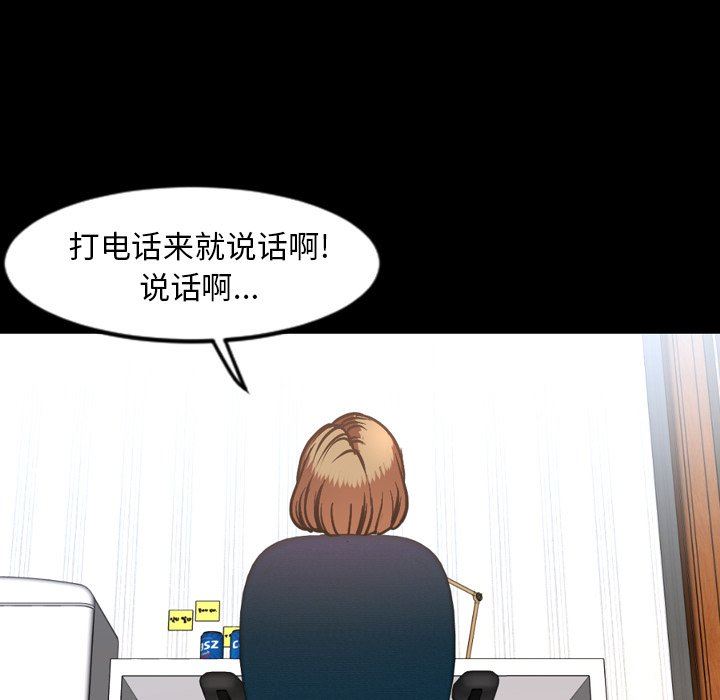 今天有空吗？ 第43话 第65页