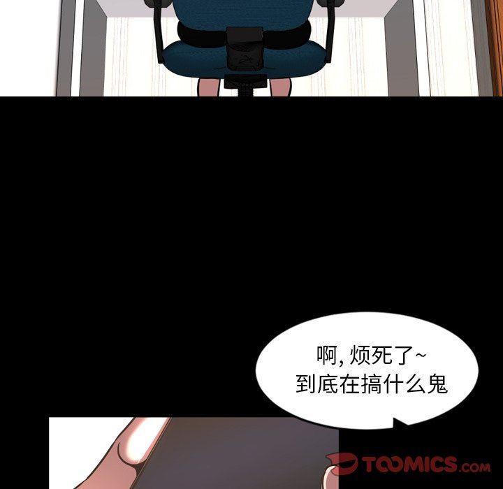 今天有空吗？ 第43话 第66页