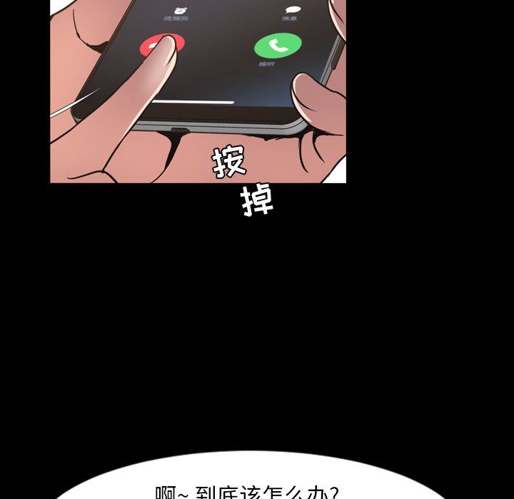 今天有空吗？ 第43话 第67页