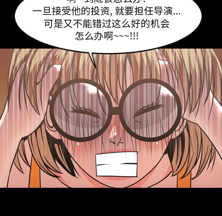 今天有空吗？ 第43话 第68页