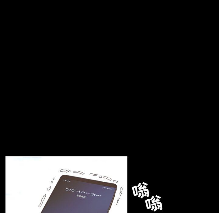 今天有空吗？ 第43话 第69页