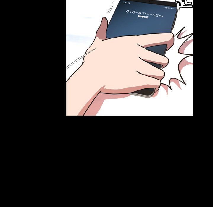 今天有空吗？ 第43话 第71页