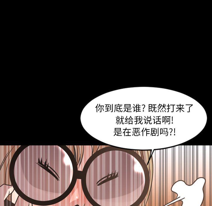 今天有空吗？ 第43话 第72页
