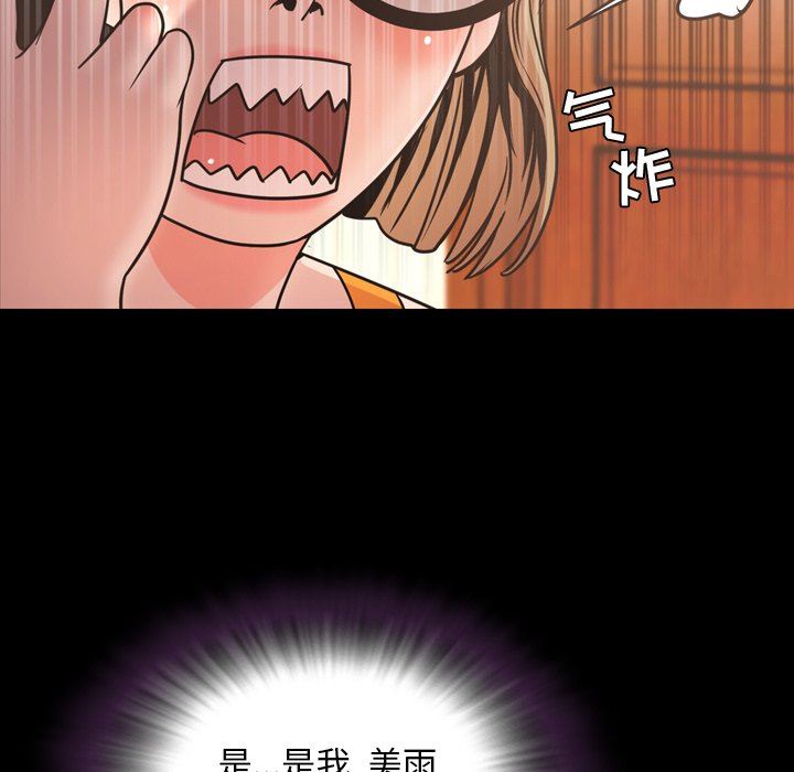 今天有空吗？ 第43话 第73页