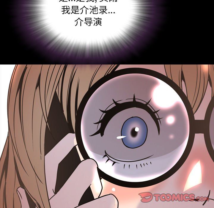 今天有空吗？ 第43话 第74页