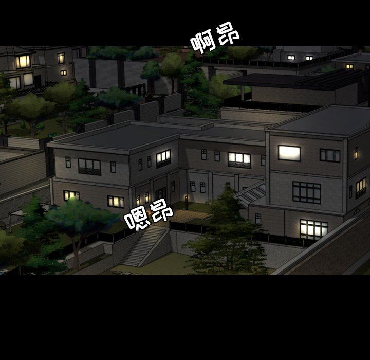 今天有空吗？ 第43话 第76页