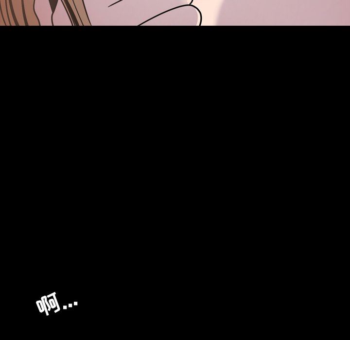 今天有空吗？ 第43话 第75页