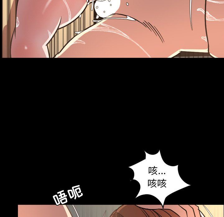 今天有空吗？ 第43话 第79页