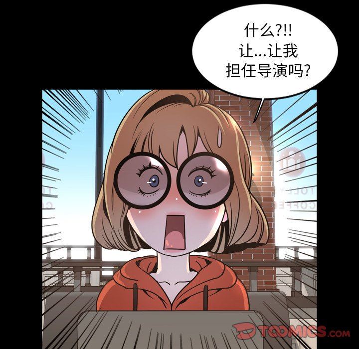 今天有空吗？ 第43话 第54页