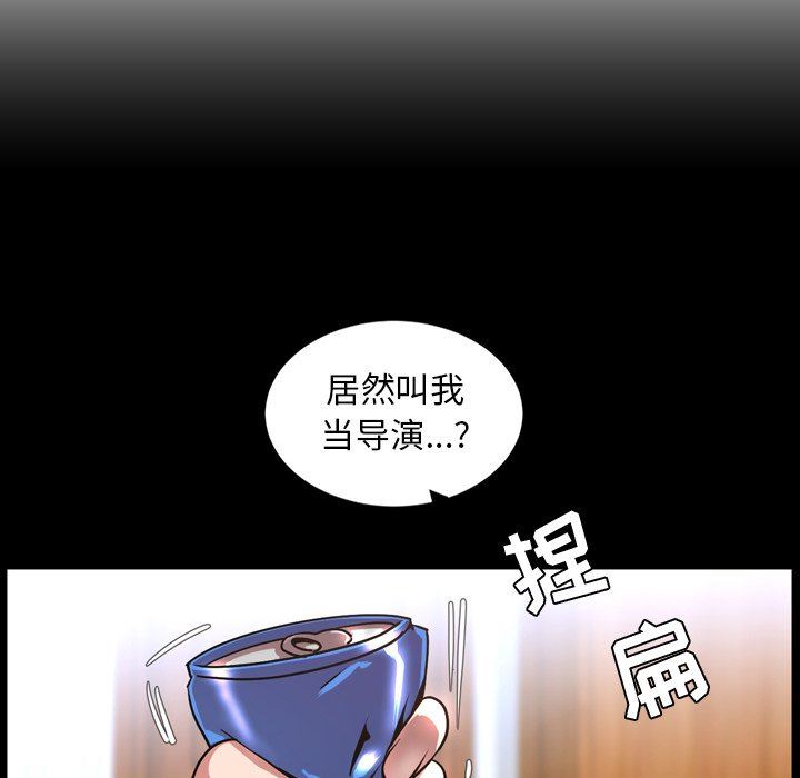 今天有空吗？ 第43话 第56页