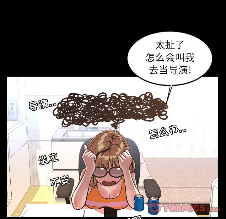 今天有空吗？ 第43话 第58页