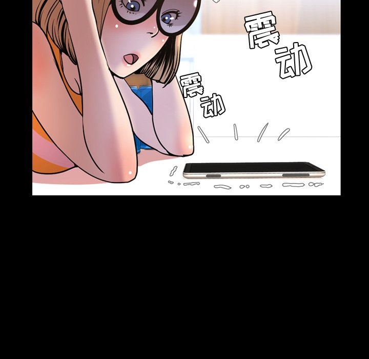 今天有空吗？ 第43话 第60页