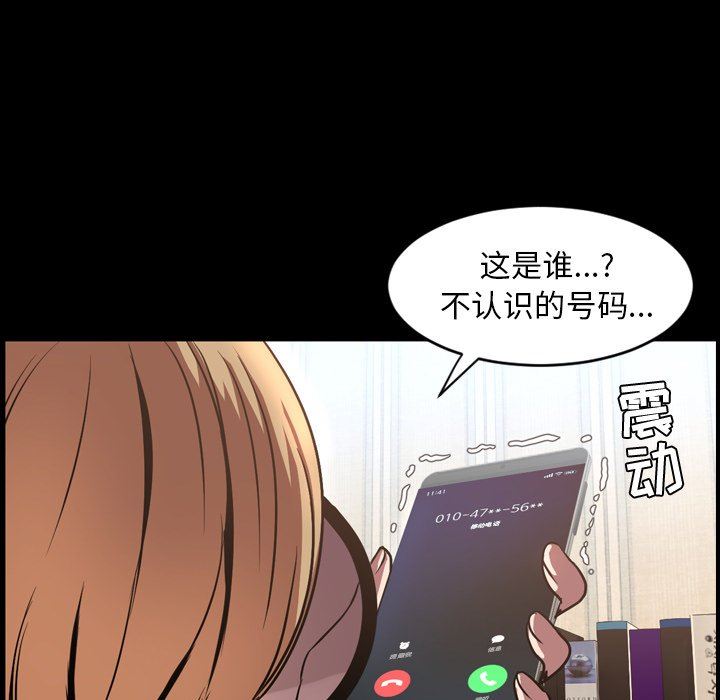今天有空吗？ 第43话 第61页