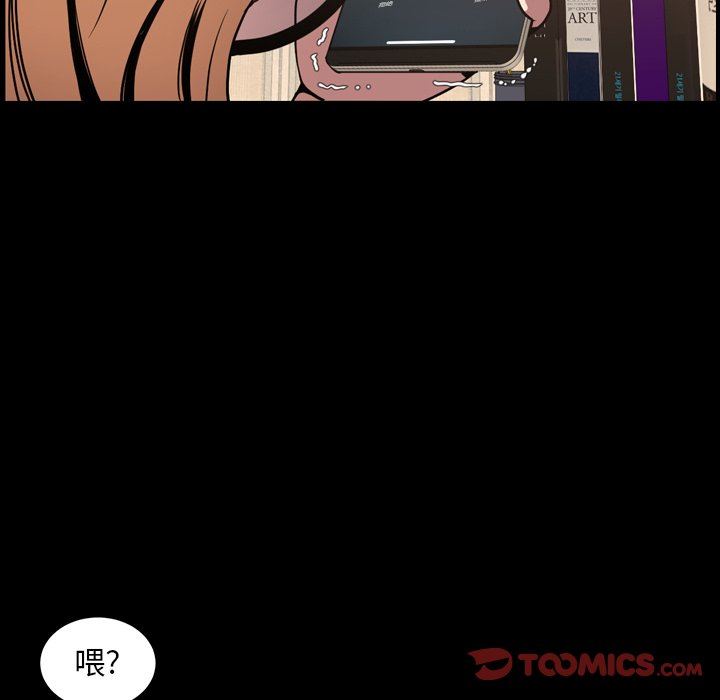 今天有空吗？ 第43话 第62页