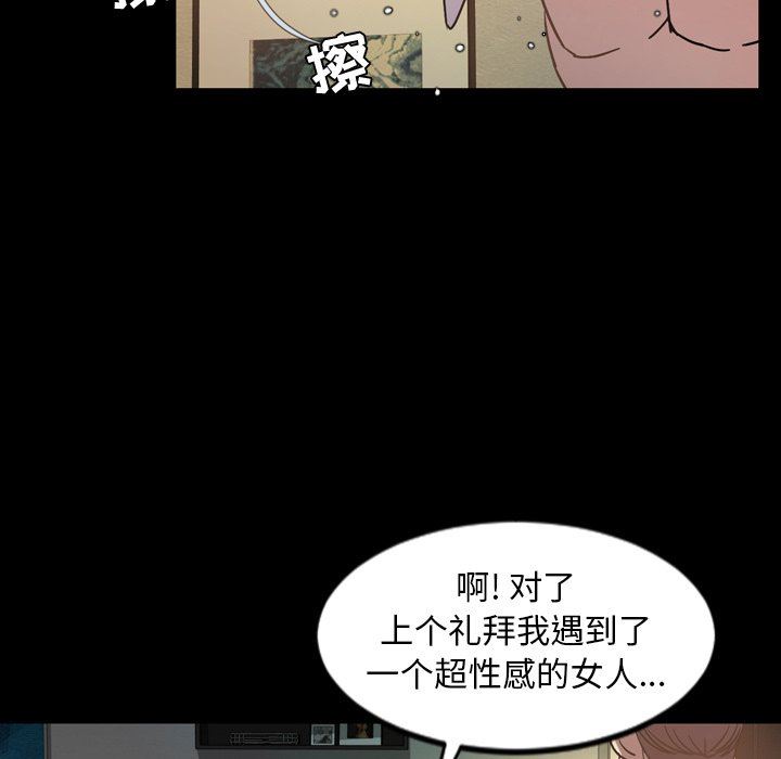 今天有空吗？ 第43话 第99页