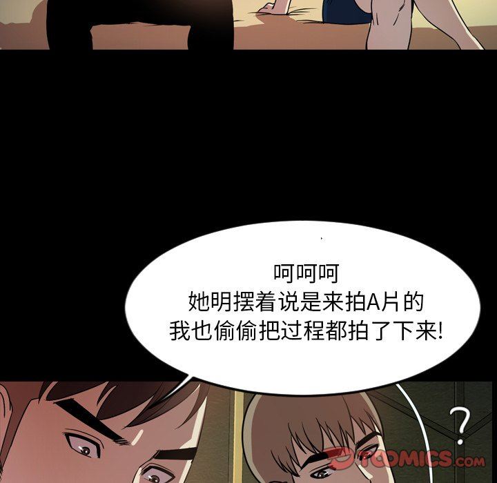 今天有空吗？ 第43话 第102页