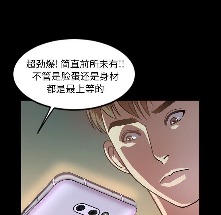 今天有空吗？ 第43话 第104页