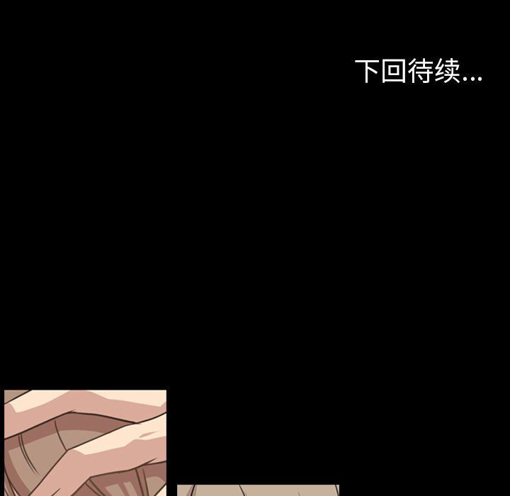 今天有空吗？ 第43话 第109页