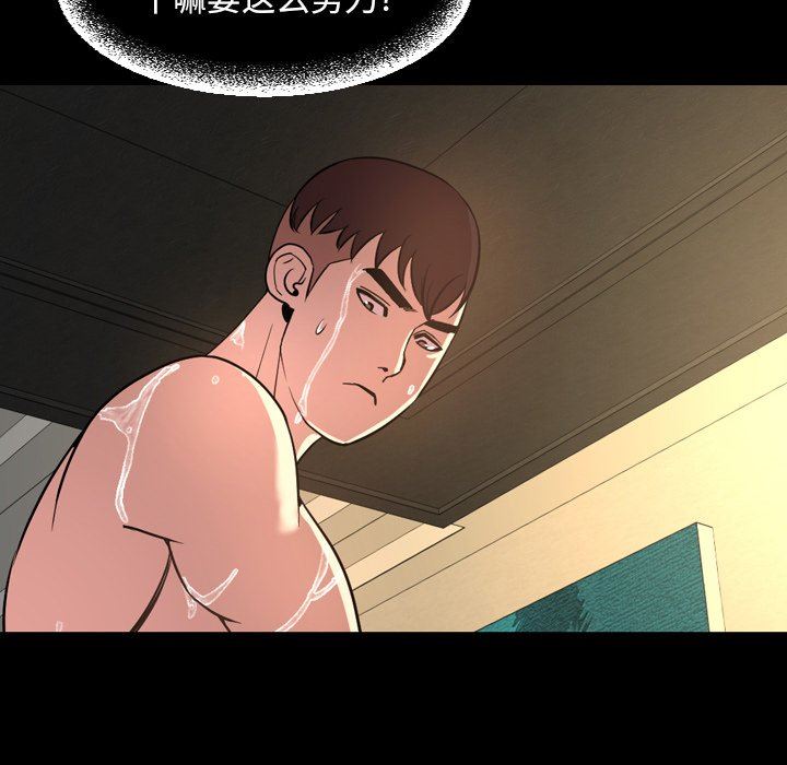 今天有空吗？ 第43话 第85页