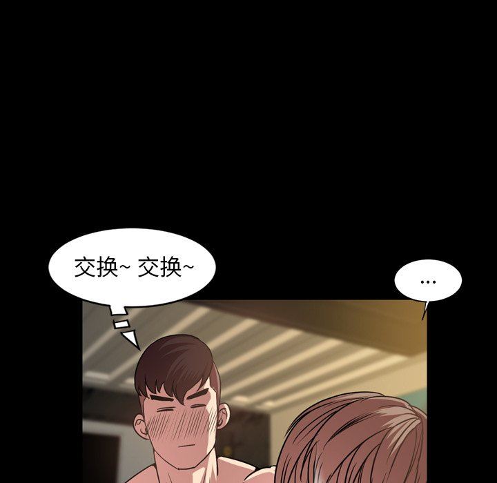 今天有空吗？ 第43话 第92页