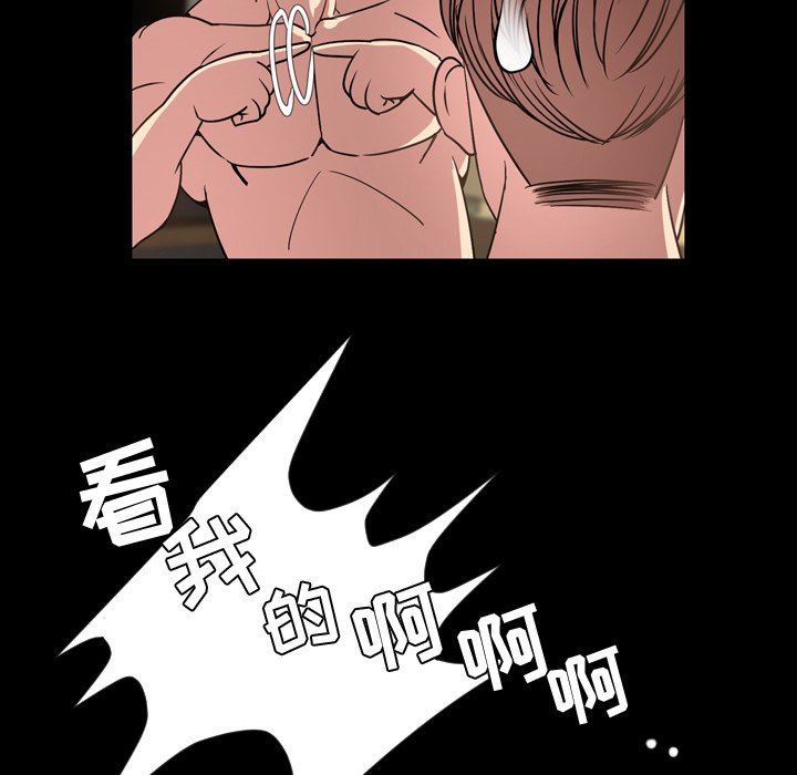 今天有空吗？ 第43话 第93页