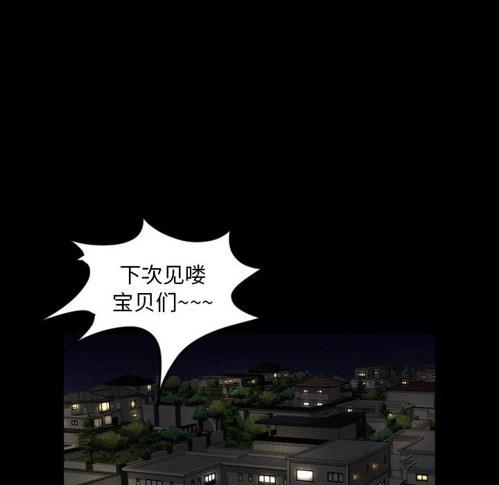 今天有空吗？ 第43话 第95页