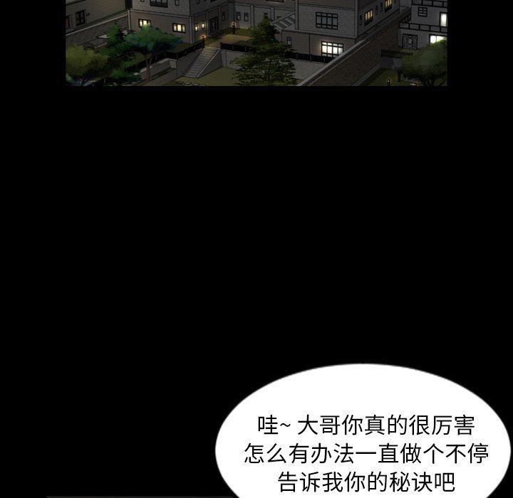 今天有空吗？ 第43话 第96页