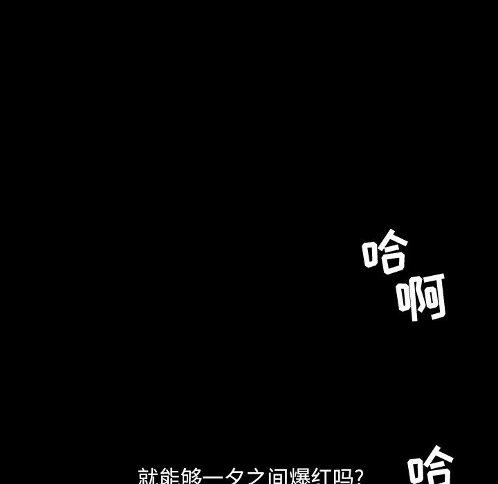 今天有空吗？ 第43话 第11页