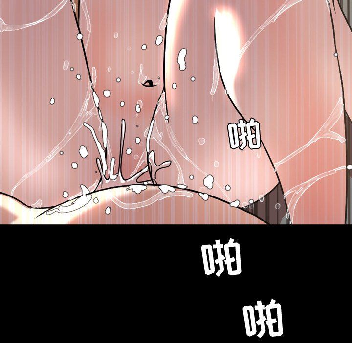 今天有空吗？ 第43话 第13页