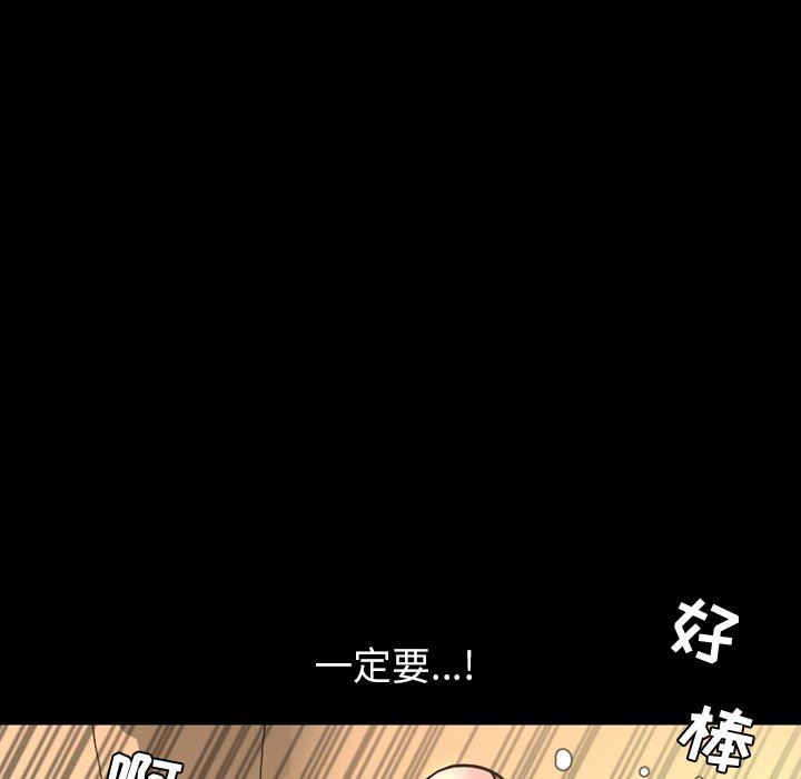 今天有空吗？ 第43话 第16页