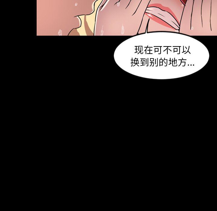 今天有空吗？ 第43话 第21页