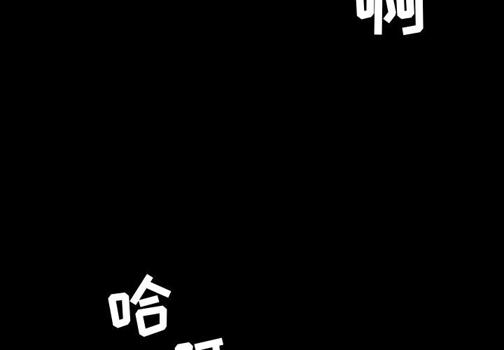 今天有空吗？ 第44话 第3页