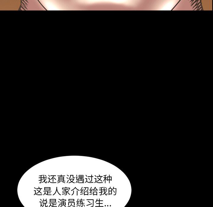 今天有空吗？ 第44话 第11页