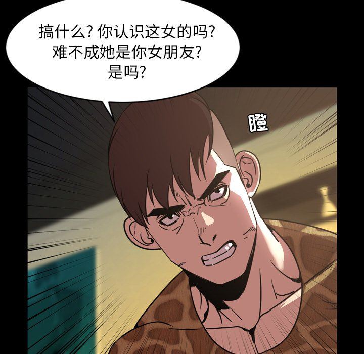 今天有空吗？ 第44话 第24页