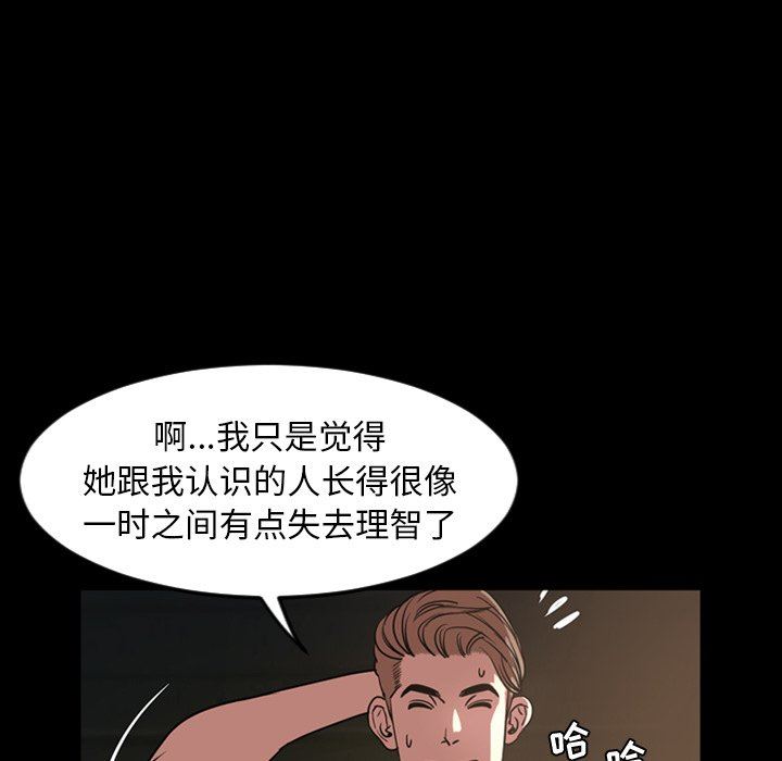 今天有空吗？ 第44话 第27页
