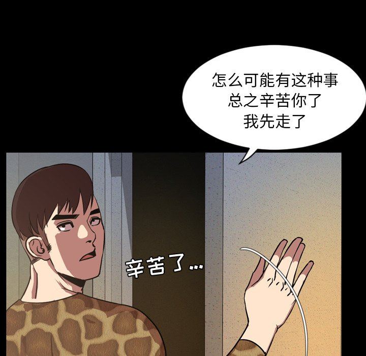 今天有空吗？ 第44话 第29页