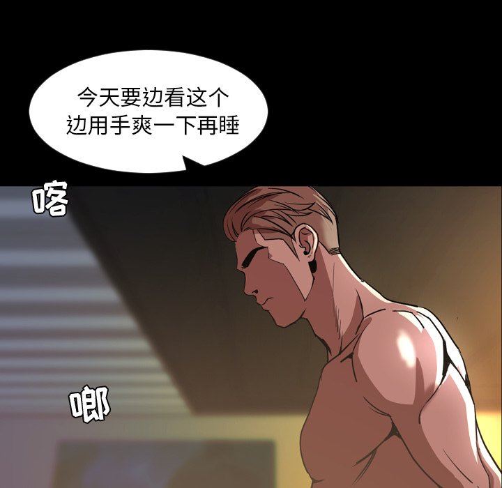 今天有空吗？ 第44话 第31页
