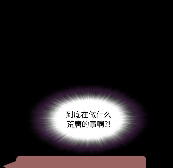 今天有空吗？ 第44话 第35页