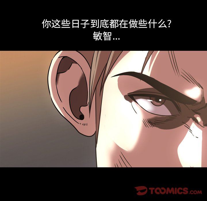 今天有空吗？ 第44话 第34页