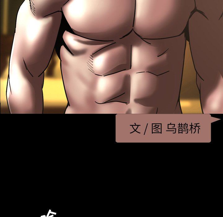 今天有空吗？ 第44话 第37页