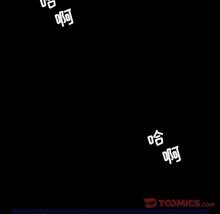 今天有空吗？ 第44话 第38页