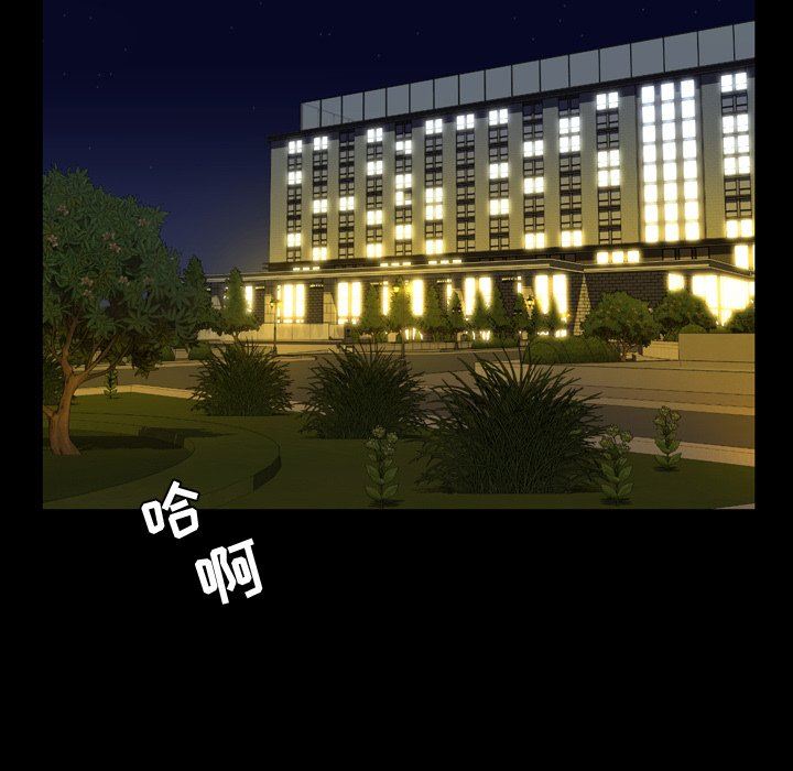 今天有空吗？ 第44话 第39页