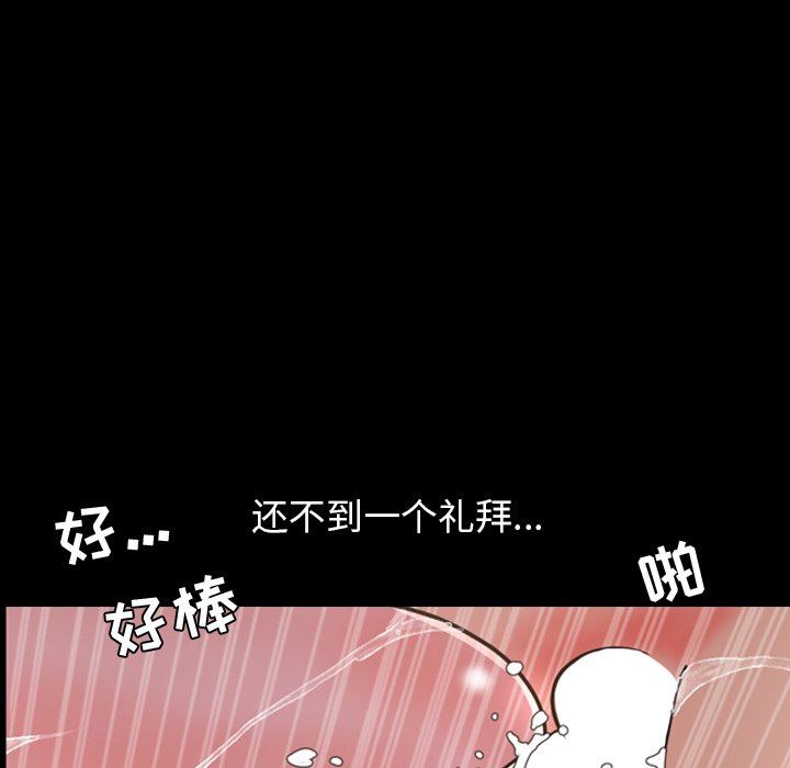 今天有空吗？ 第44话 第40页