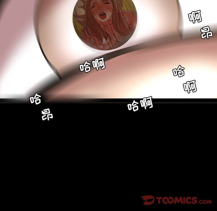 今天有空吗？ 第44话 第14页