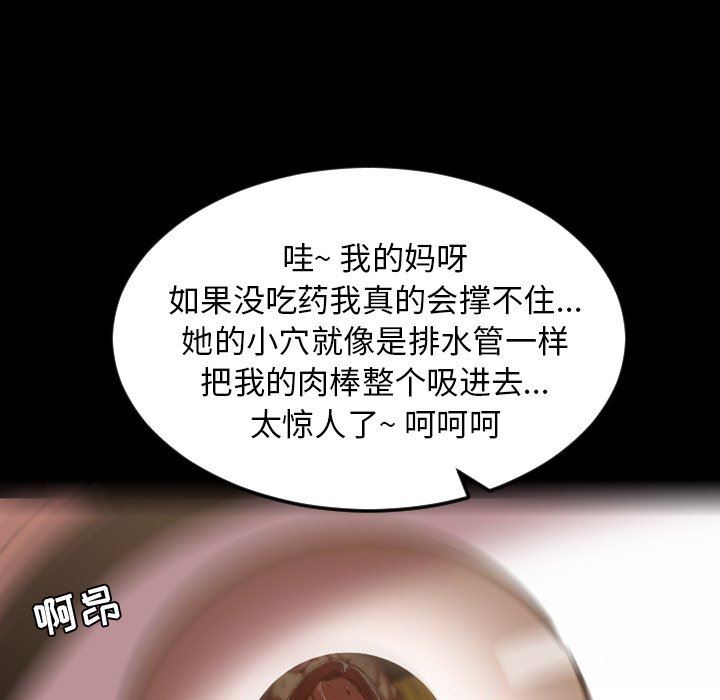 今天有空吗？ 第44话 第13页