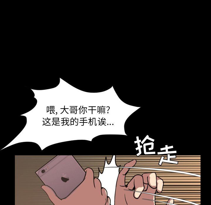 今天有空吗？ 第44话 第21页