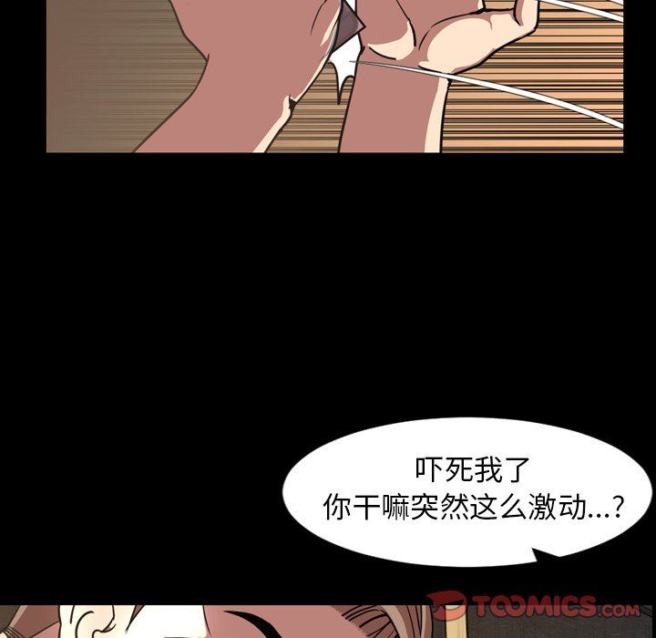 今天有空吗？ 第44话 第22页