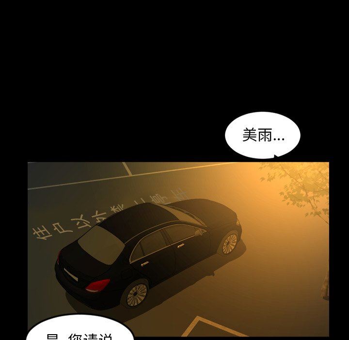 今天有空吗？ 第44话 第57页
